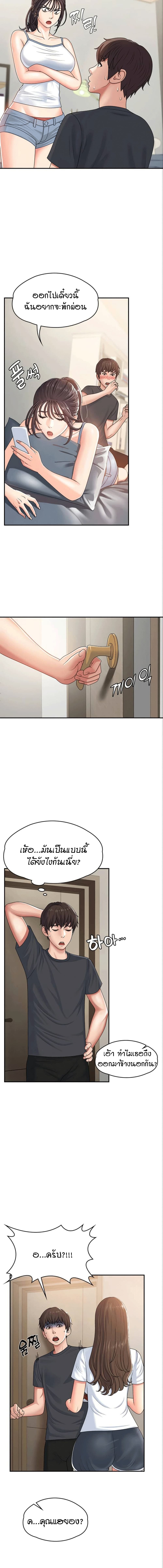 Aunt Puberty ตอนที่ 3 (6)